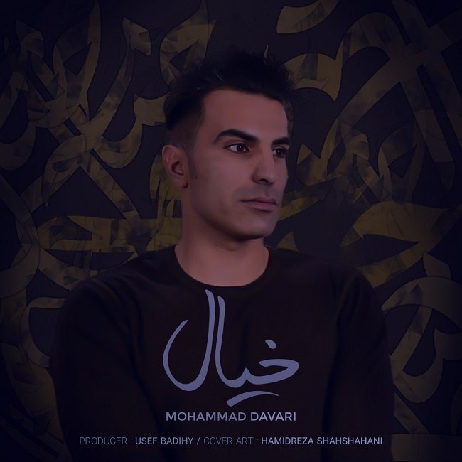 دانلود آهنگ خیال